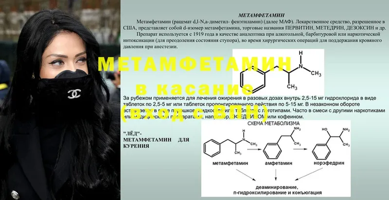 где купить наркоту  Заозёрск  МЕТАМФЕТАМИН Methamphetamine 